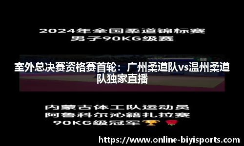 必一运动官方网站